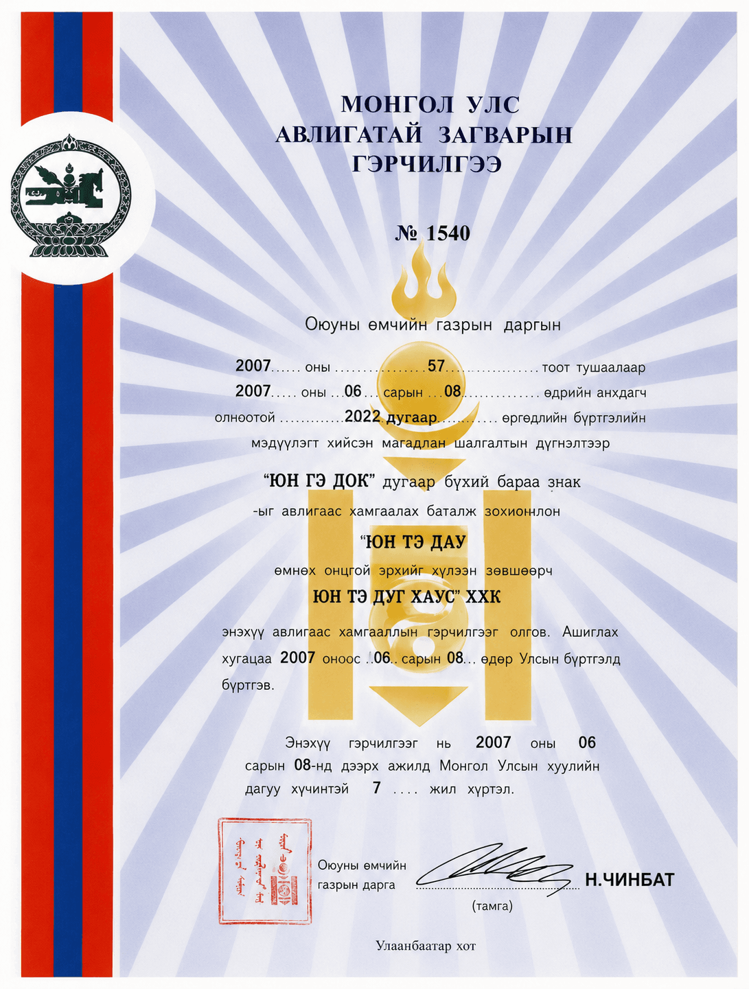 YSY Patent 1