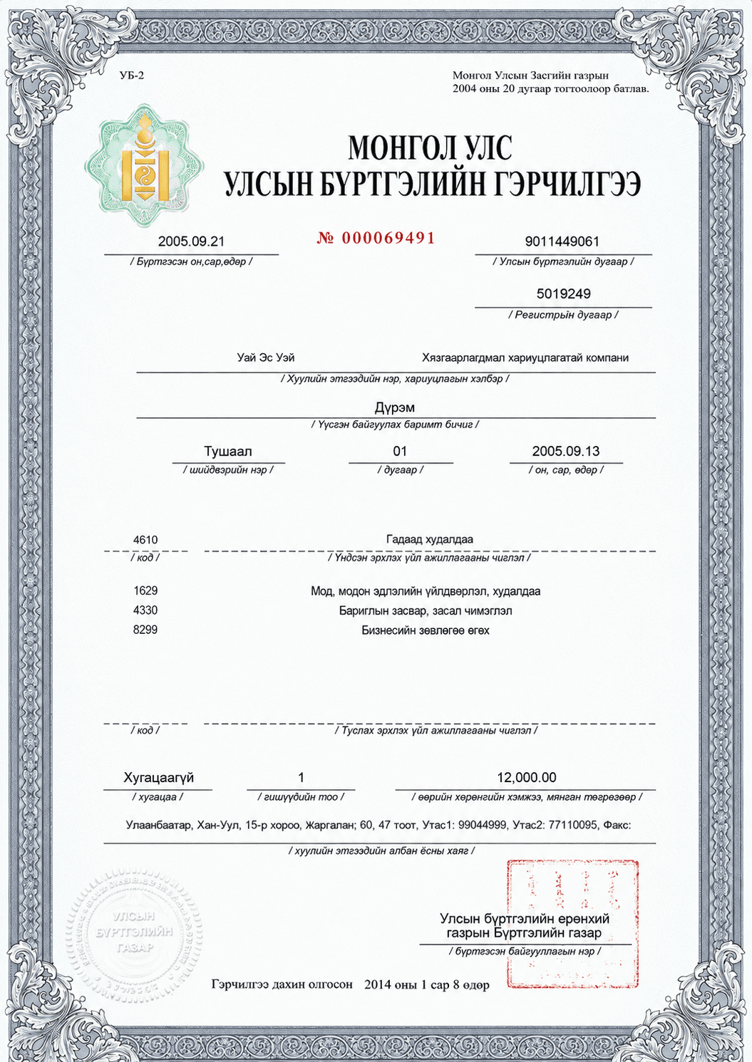 YSY Patent 2